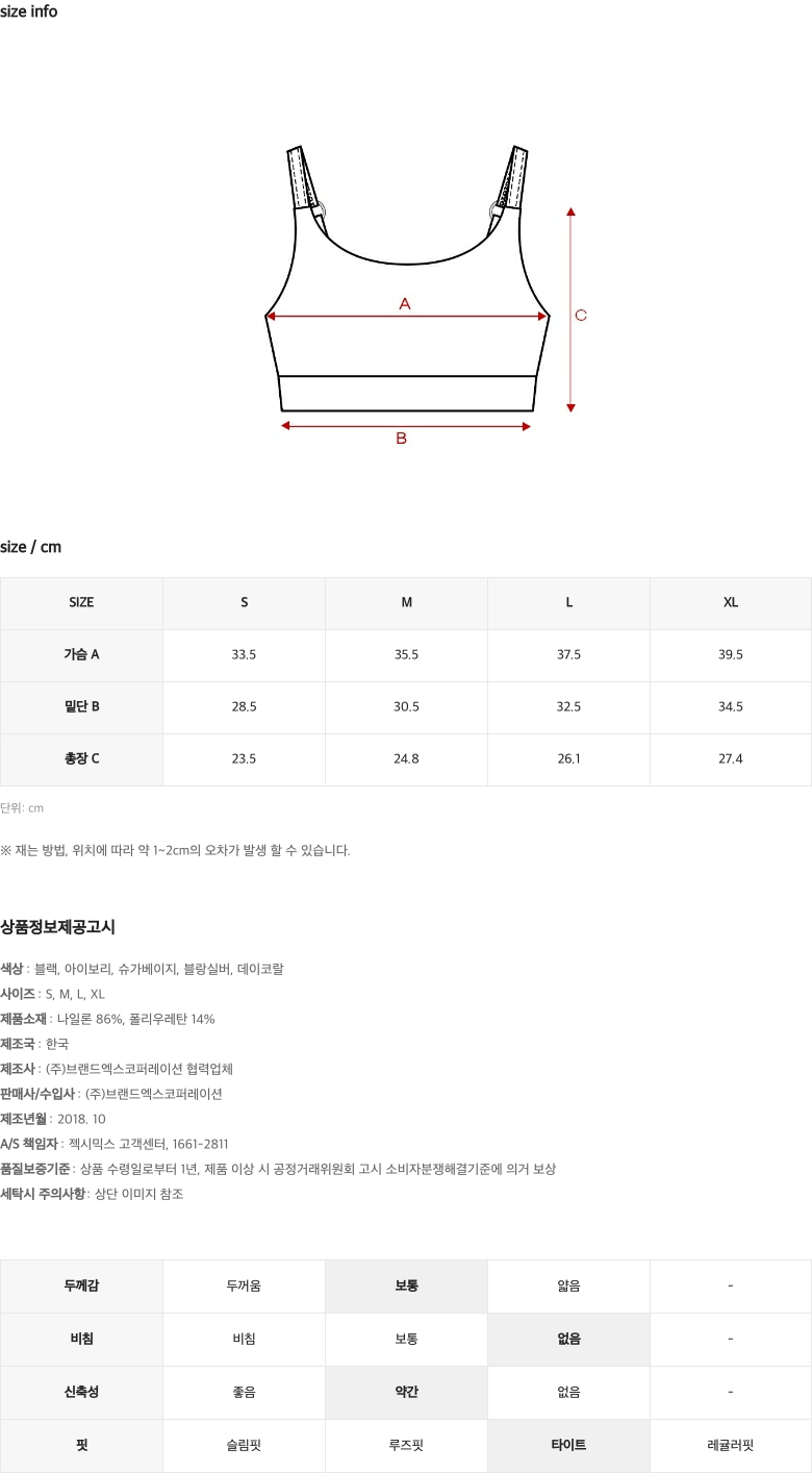 하이디 베이직 브라탑 1+1 상세 이미지 23