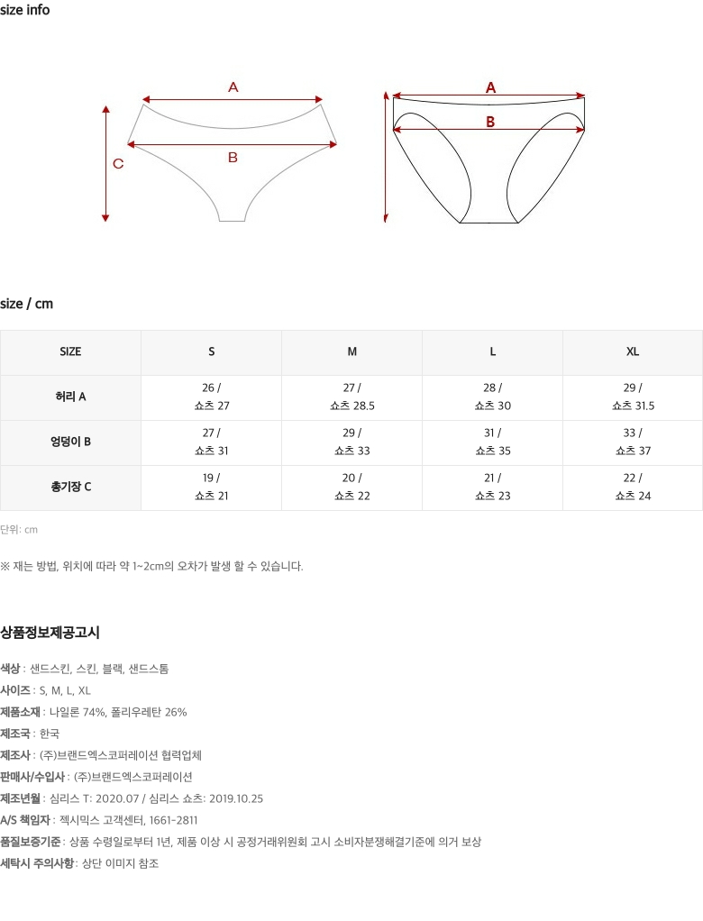 심리스 쇼츠 1+1 상세 이미지 21