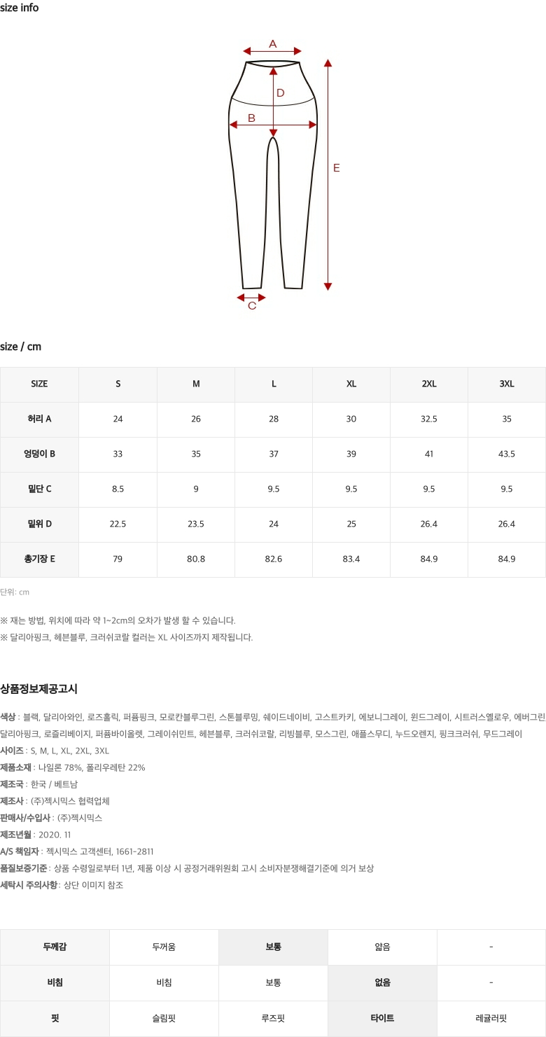 블랙라벨 시그니처 360N 레깅스 에보니그레이 상세 이미지 57