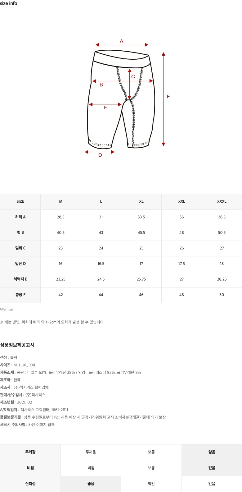 데일리 서포트 하프 레깅스 블랙 상세 이미지 16