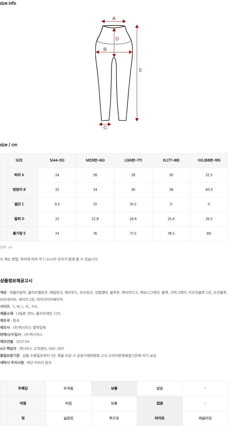 블랙라벨 시그니처 360N 8.5부 레깅스 블랙 상세 이미지 56