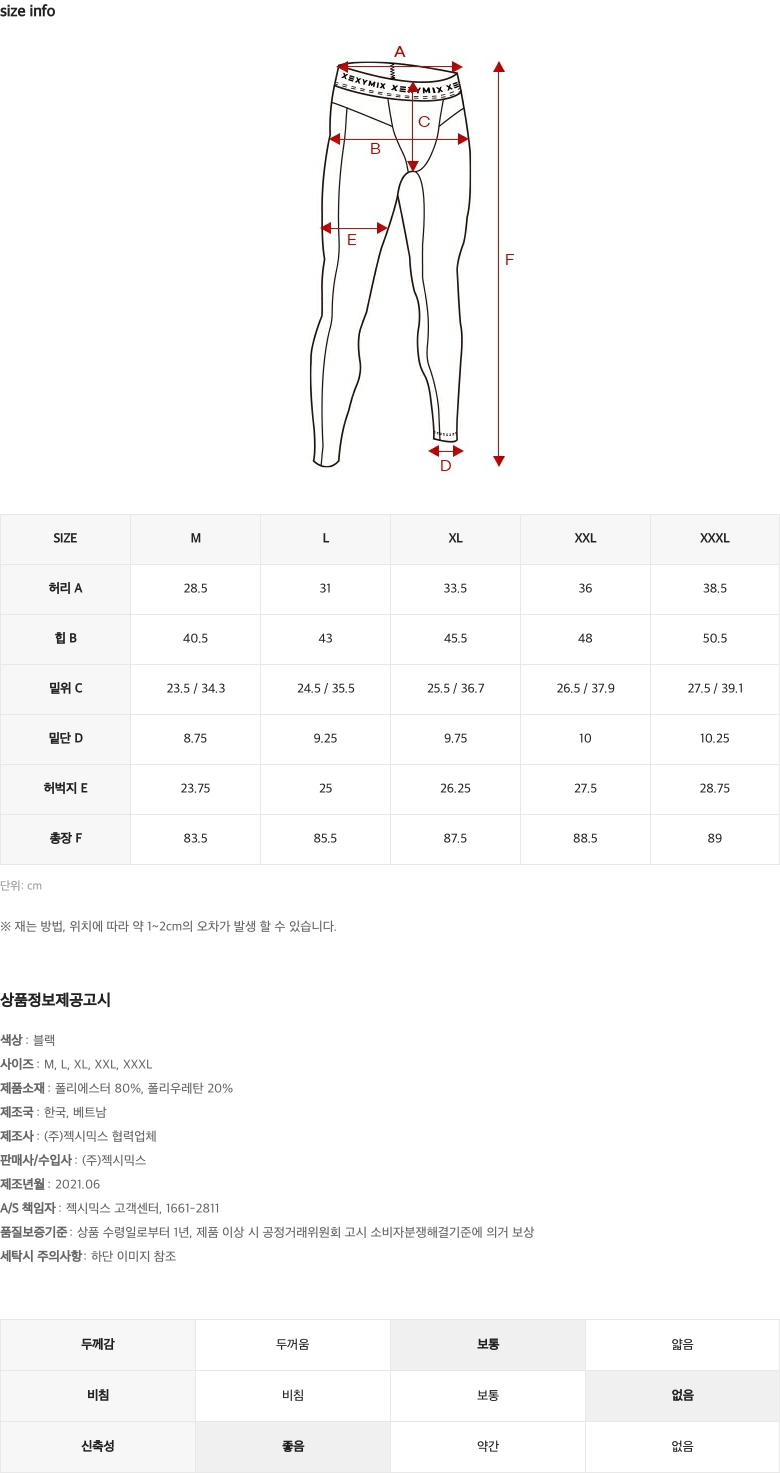 올데이워터 레깅스 블랙 상세 이미지 22