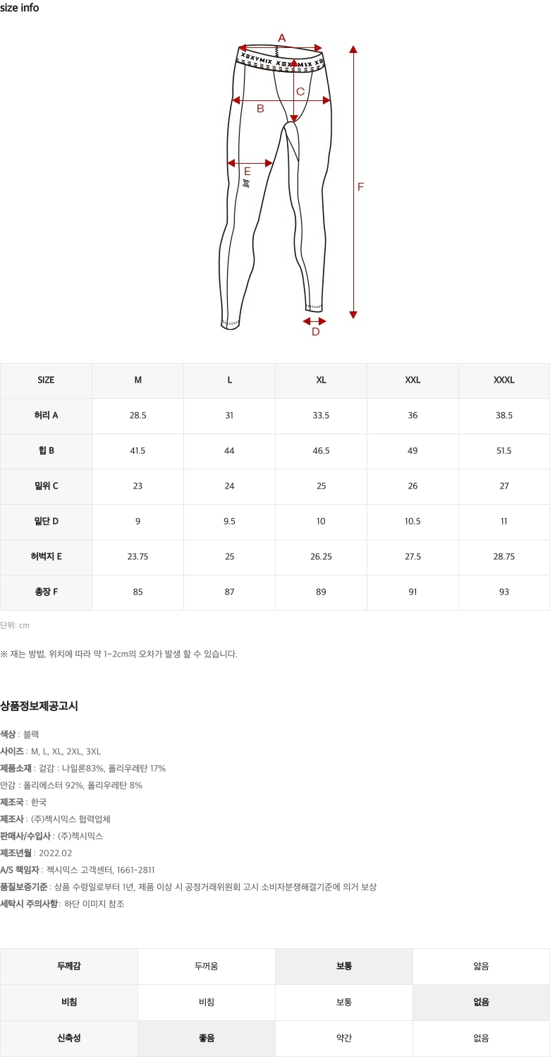 블랙라벨 시그니처 300N 맨즈 레깅스 블랙 상세 이미지 23