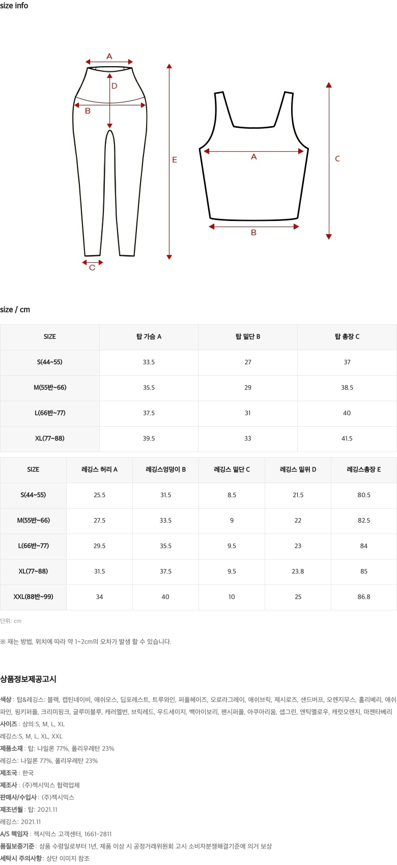 [전문가용] 블랙라벨 380N SET 상세 이미지 112