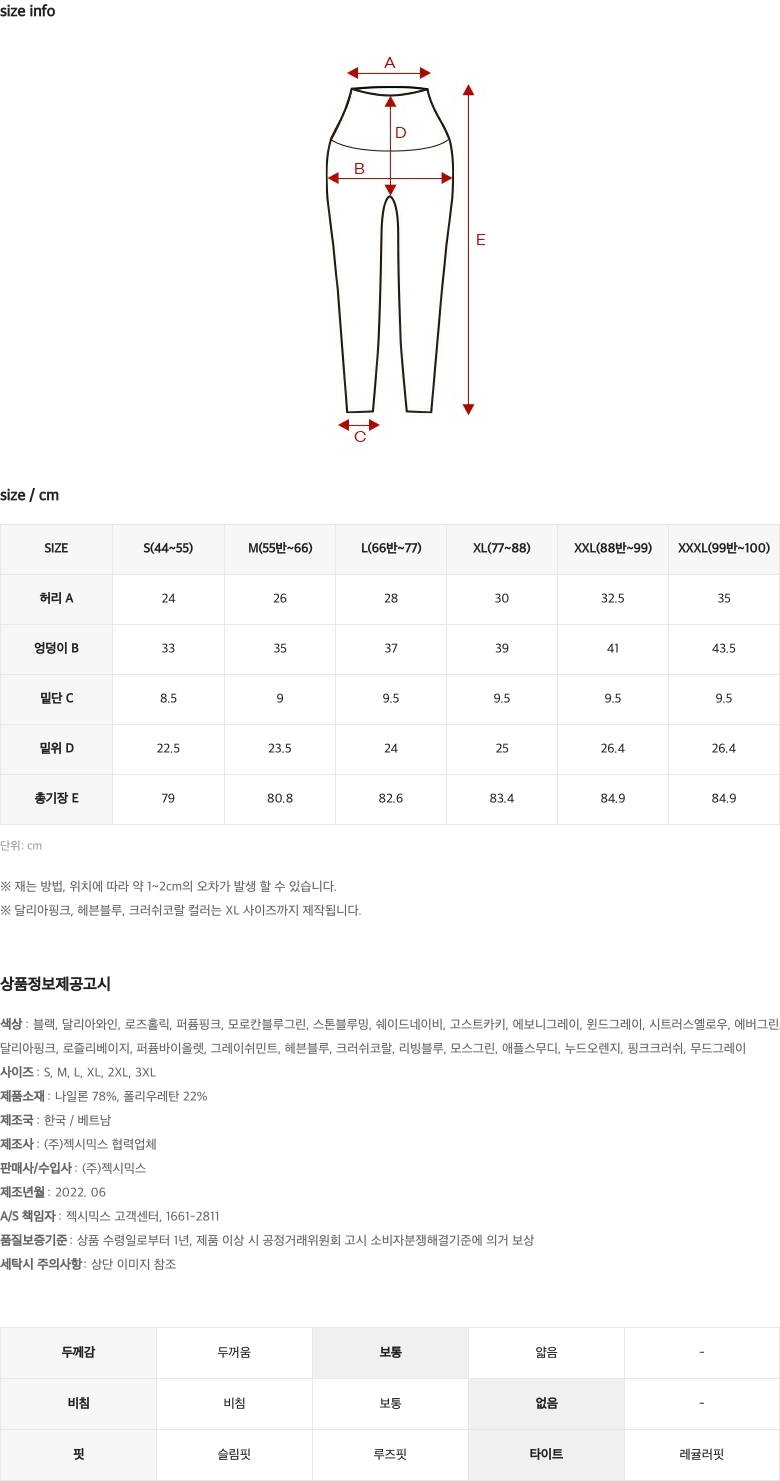 블랙라벨 시그니처 360N 레깅스 리빙블루 상세 이미지 58