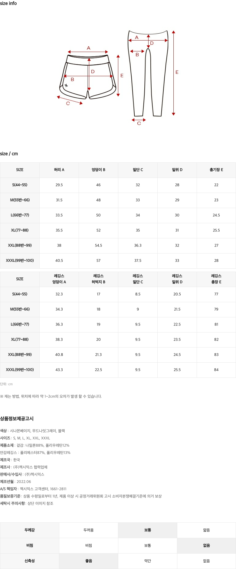 블랙라벨 시그니처 라이프 투인원 레깅스 무드나잇그레이 상세 이미지 43
