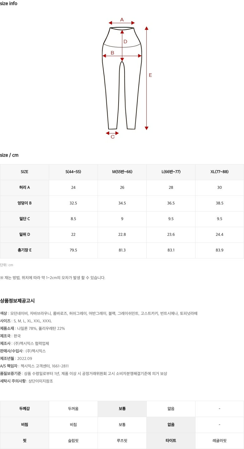 블랙라벨 시그니처 360N 더블플러피 기모 레깅스 그레이쉬민트 상세 이미지 36