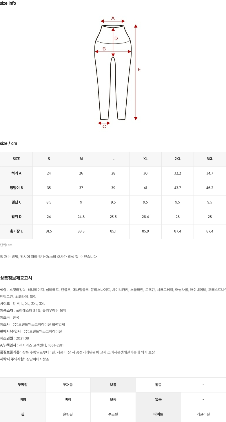 젤라 인텐션 하드플러피 기모 레깅스 로즈탄 상세 이미지 39