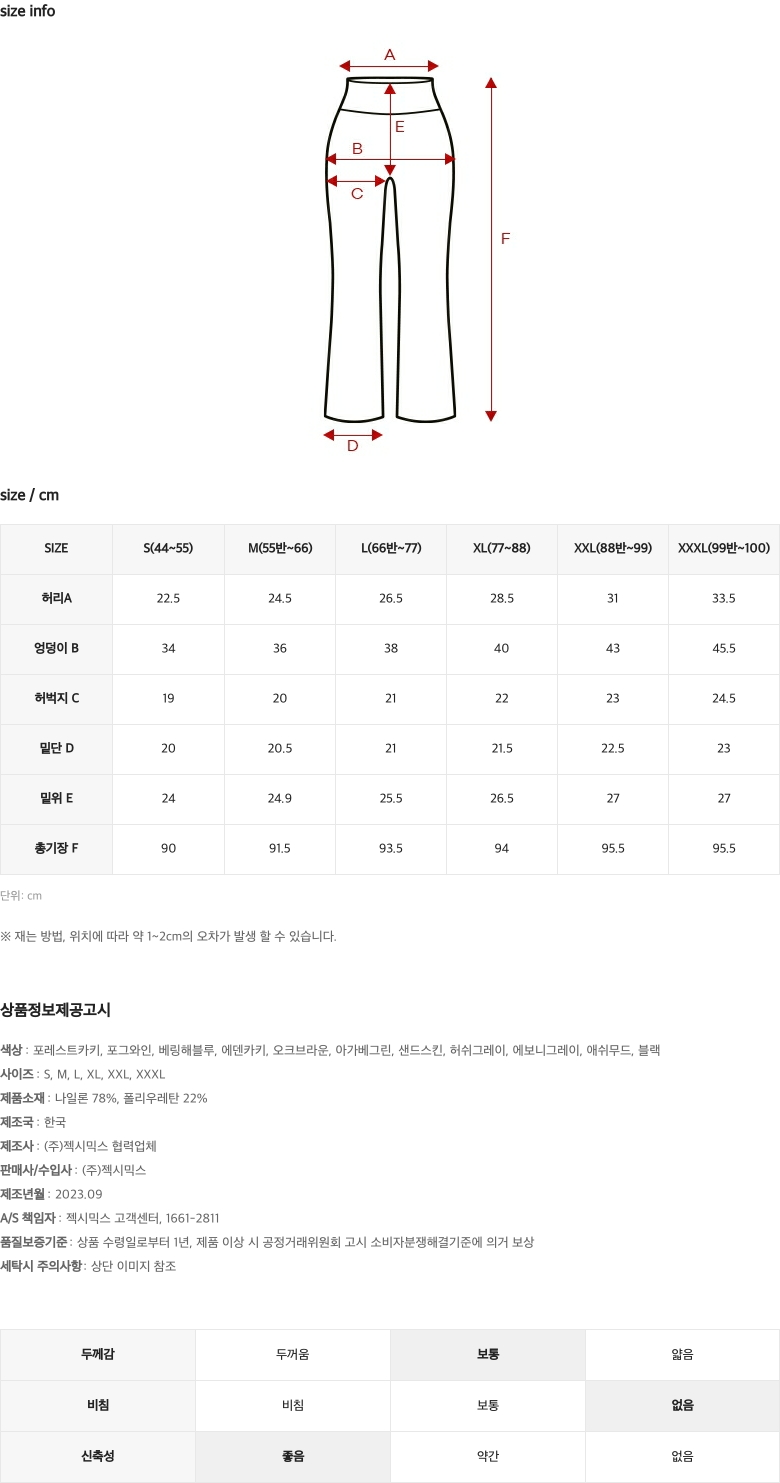 블랙라벨 시그니처 360N 기모 부츠컷 팬츠 블랙 상세 이미지 36