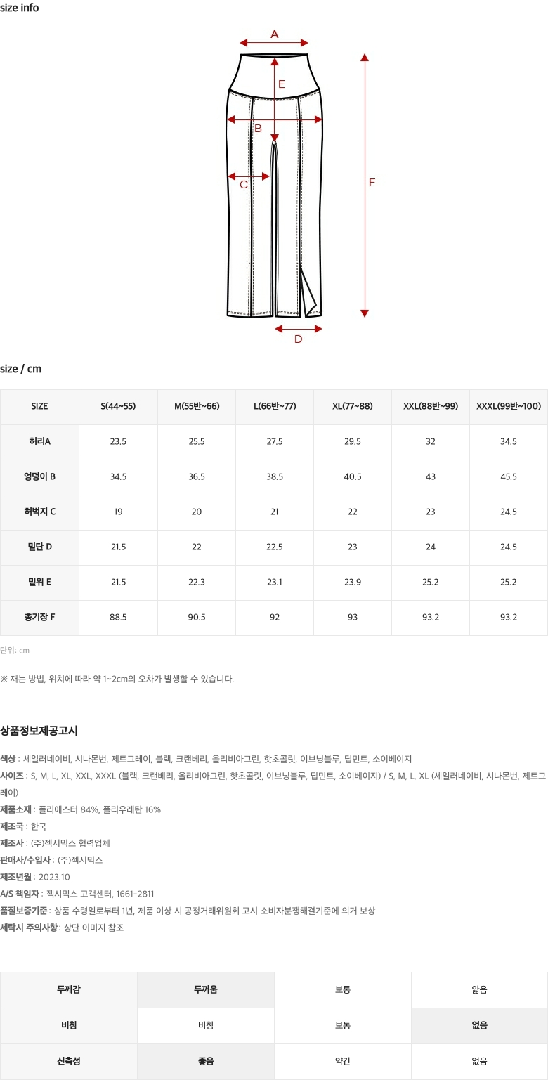 젤라 인텐션 기모 부츠컷 트임 팬츠 제트그레이 상세 이미지 33