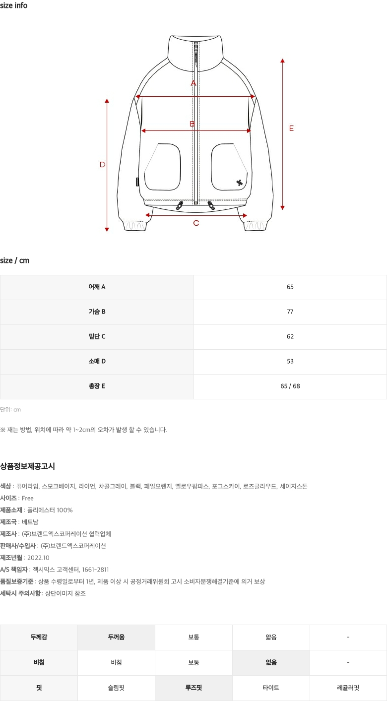 쉐르파 하이넥 점퍼 라이언 상세 이미지 43