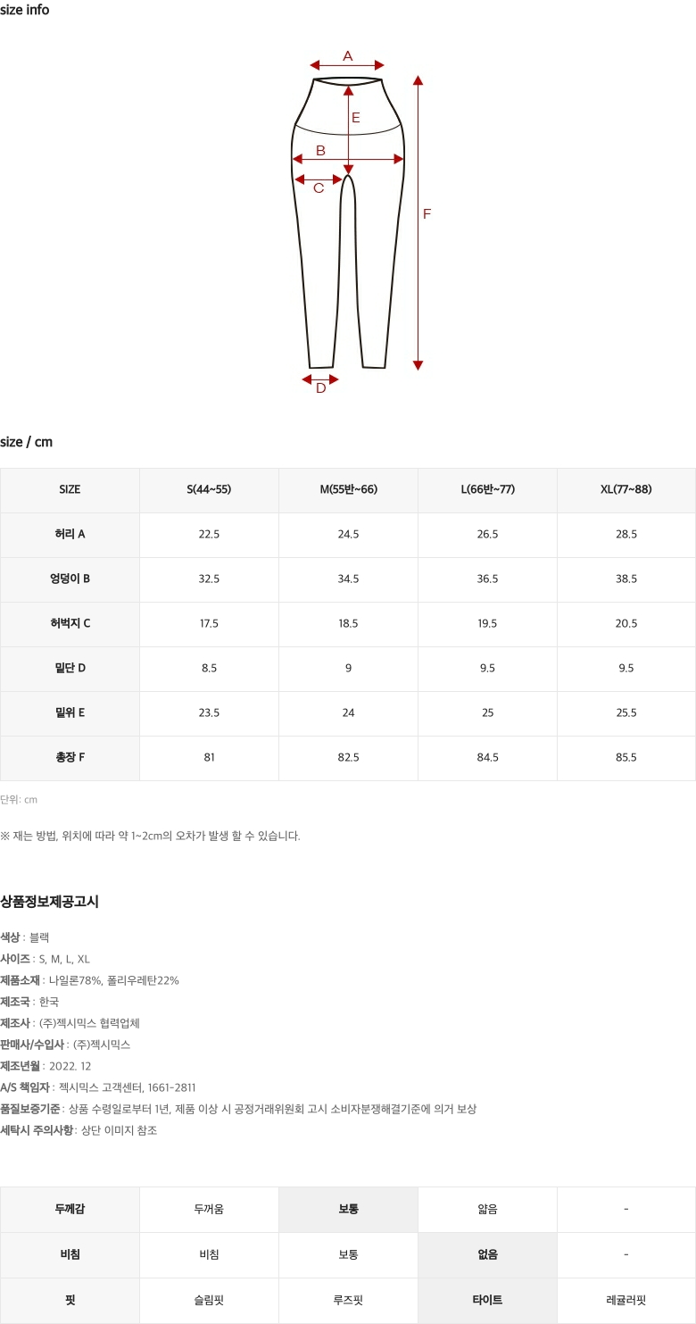 블랙라벨 시그니처 360N 하이레이어 레깅스 블랙 상세 이미지 71