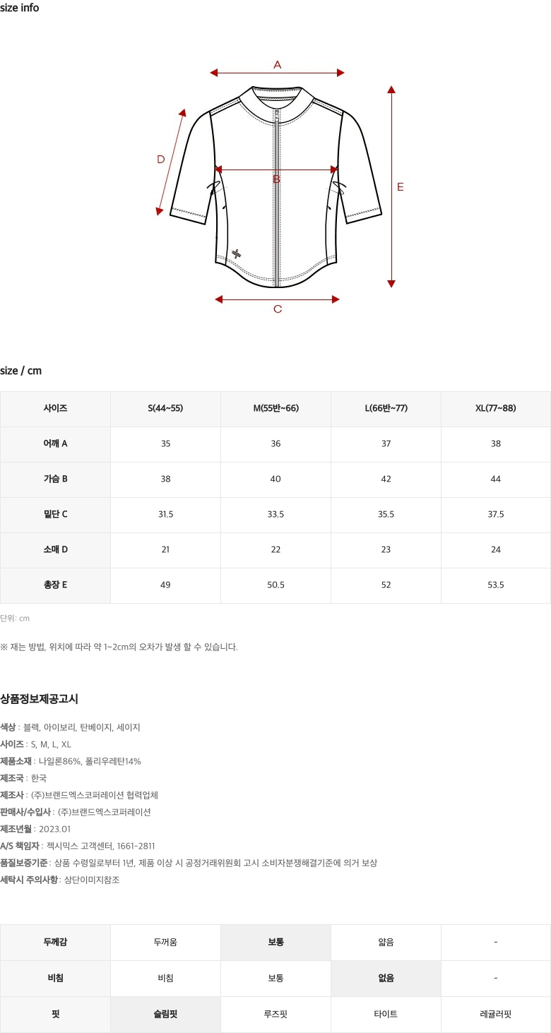 슬림핏 크롭 반팔 집업자켓 상세 이미지 51