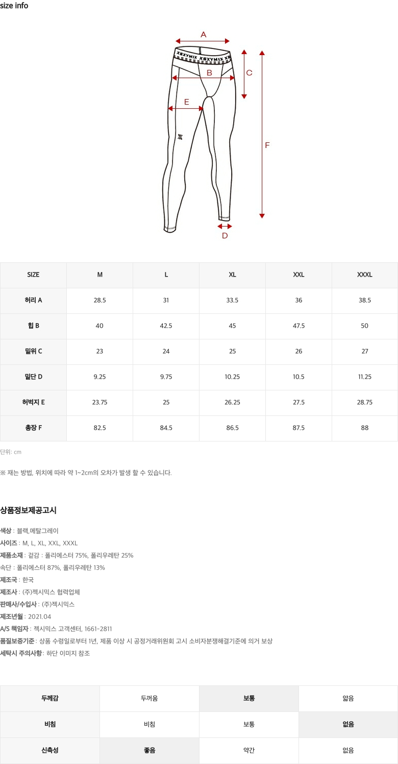 베이스 레이어 레깅스 상세 이미지 22