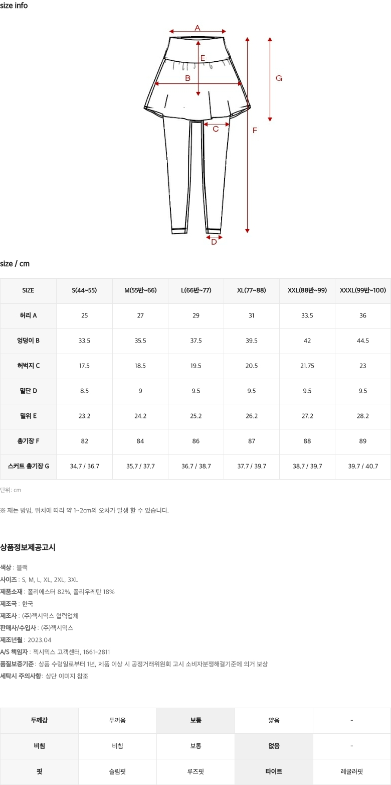블랙라벨 시그니처 라이프 워터 스커트 레깅스 블랙 상세 이미지 30