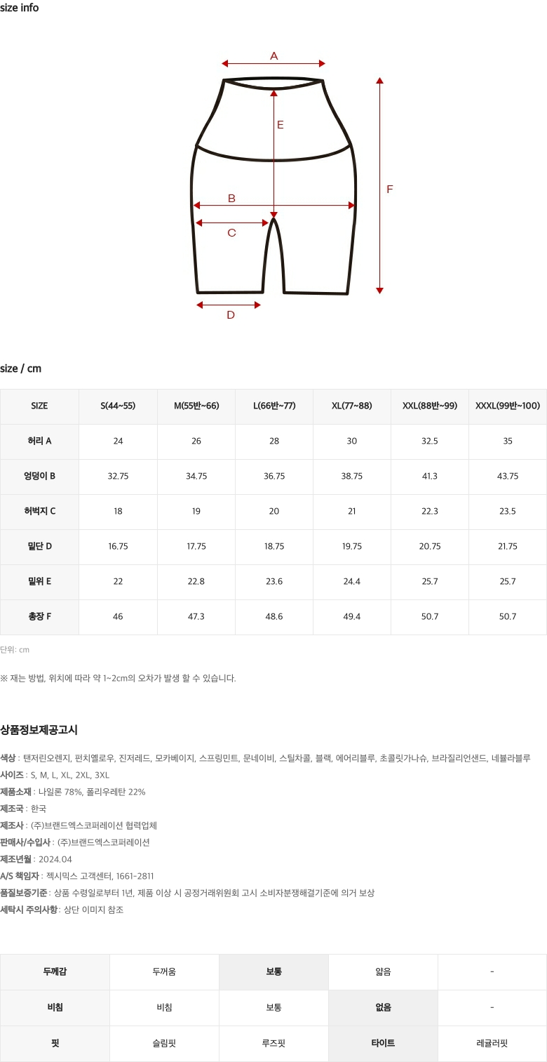 블랙라벨 시그니처 360N 레깅스 4.5부 블랙 상세 이미지 33