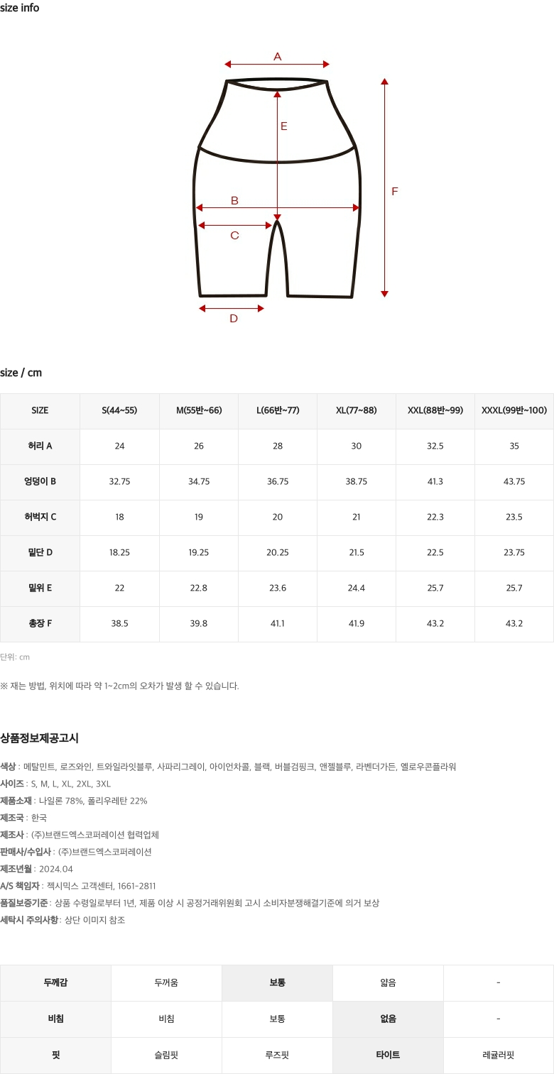 블랙라벨 시그니처 360N 레깅스 3.5부 블랙 상세 이미지 34