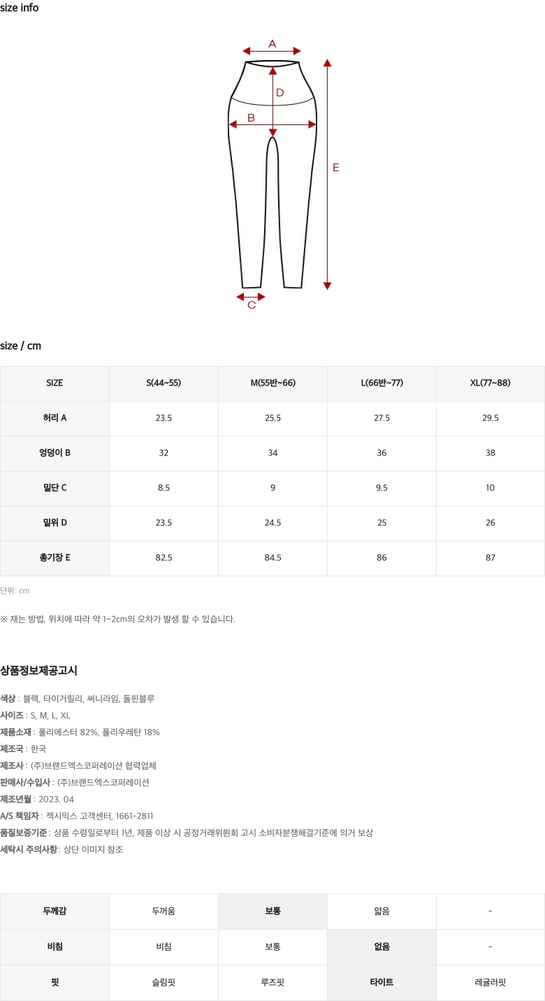 블랙라벨 시그니처 라이프 크랙 심볼 레깅스 블랙 상세 이미지 34