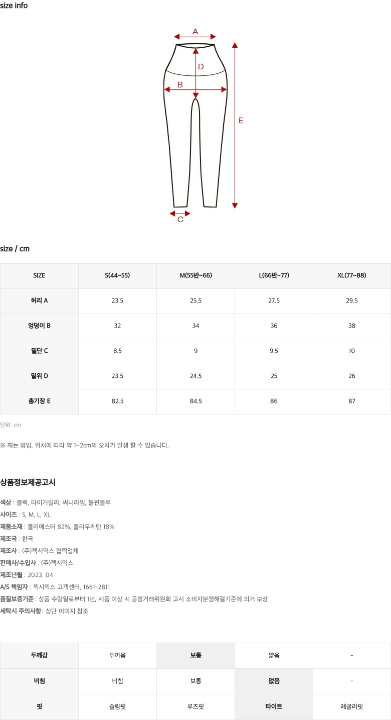 블랙라벨 시그니처 라이프 크랙 심볼 레깅스 돌핀블루 상세 이미지 34