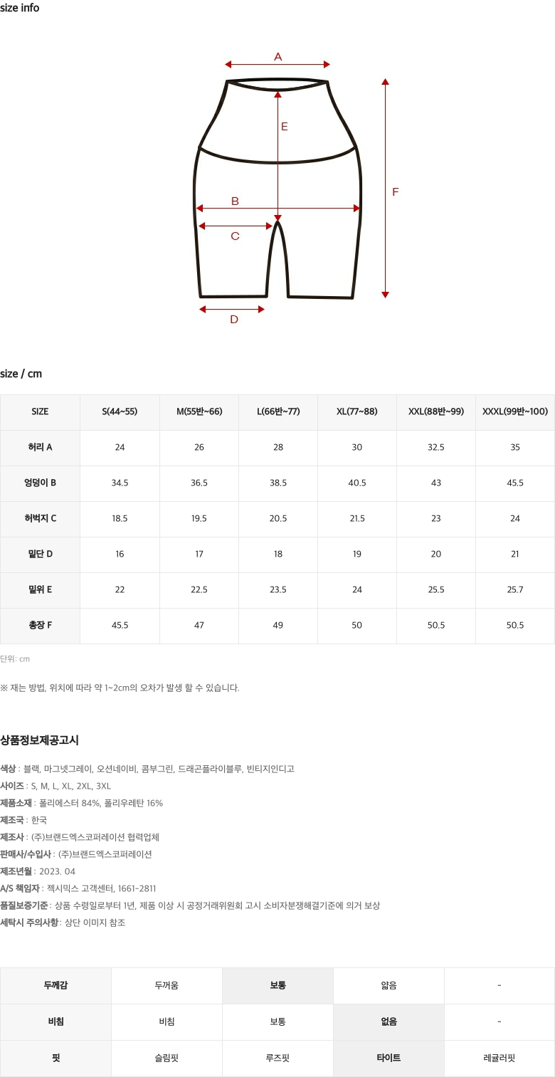 젤라 인텐션 바이커 쇼츠 5부 마그넷그레이 상세 이미지 31