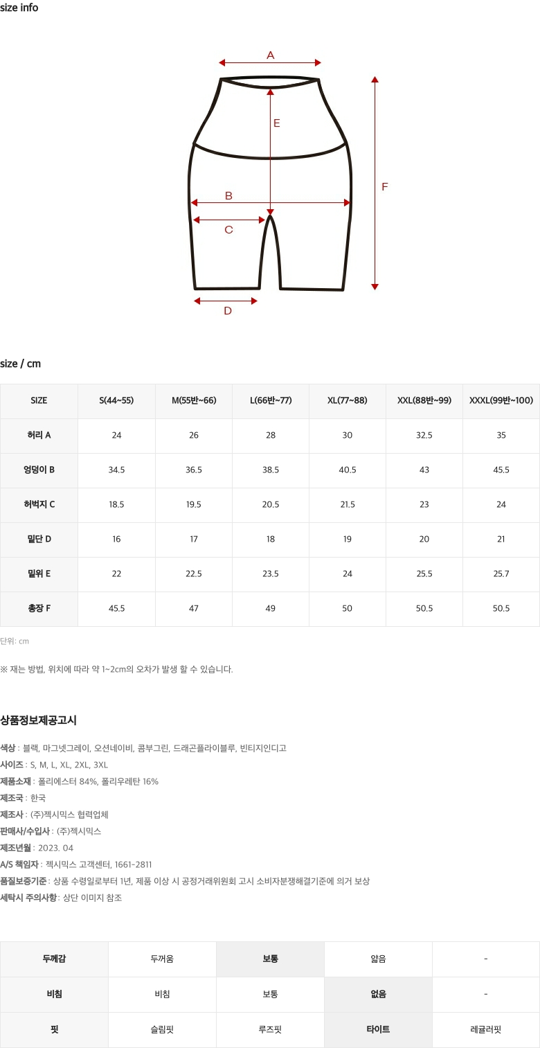 젤라 인텐션 바이커 쇼츠 5부 오션네이비 상세 이미지 31