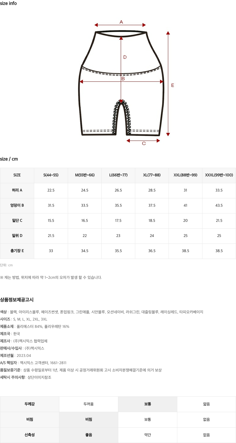 젤라 인텐션 바이커 쇼츠 3부 타피오카베이지 상세 이미지 35