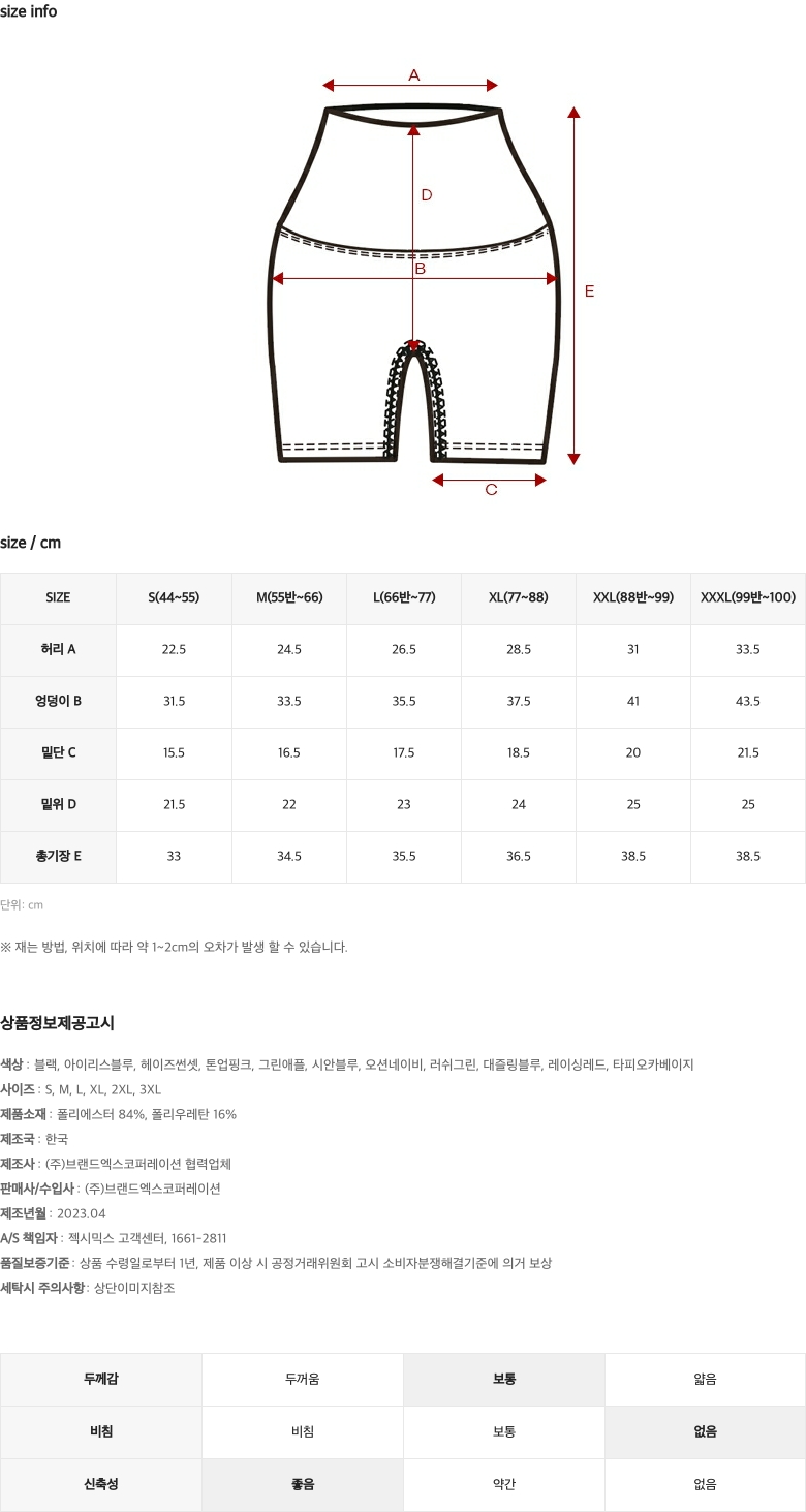 젤라 인텐션 바이커 쇼츠 3부 레이싱레드 상세 이미지 36