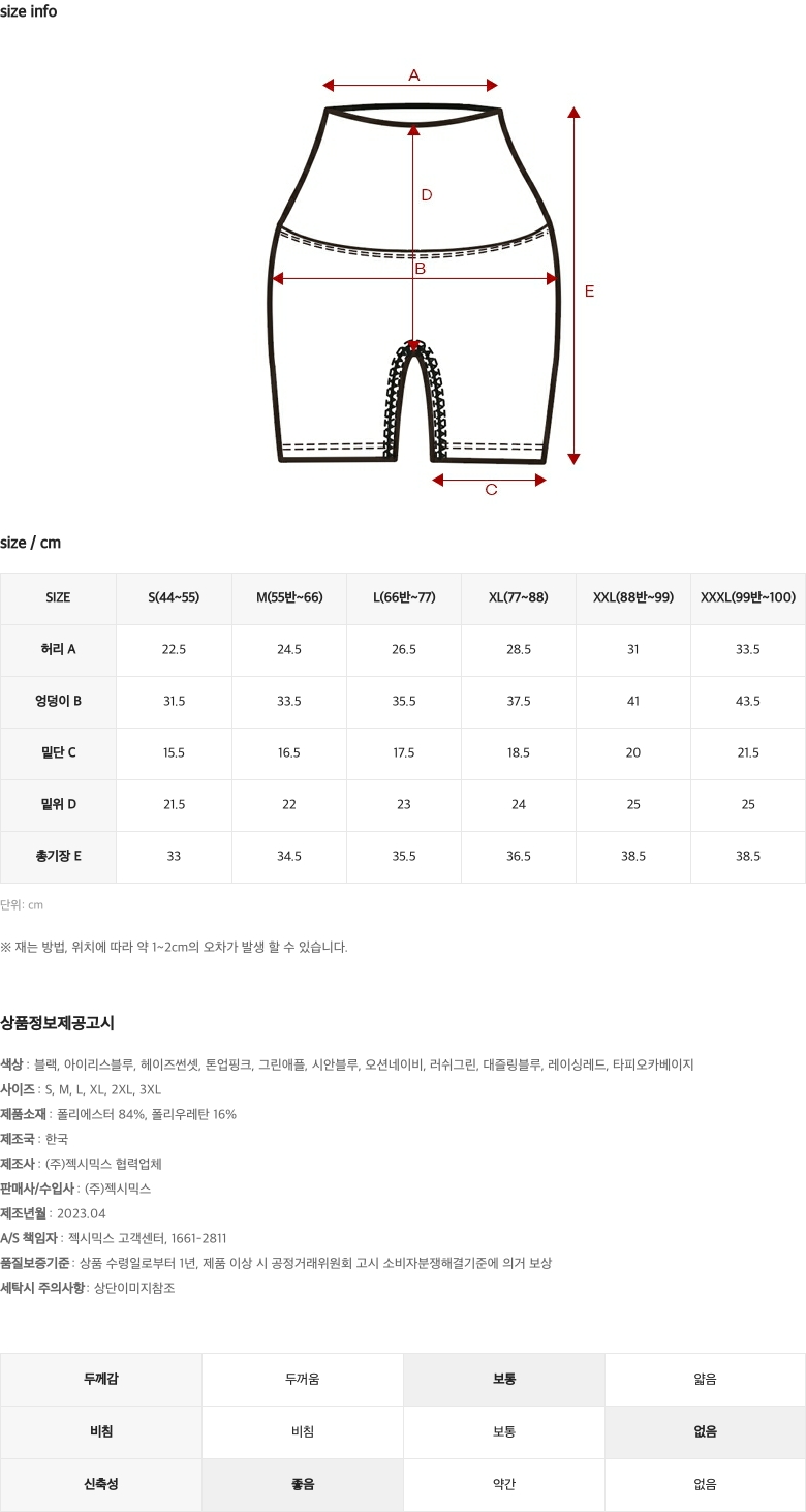 젤라 인텐션 바이커 쇼츠 3부 러쉬그린 상세 이미지 35