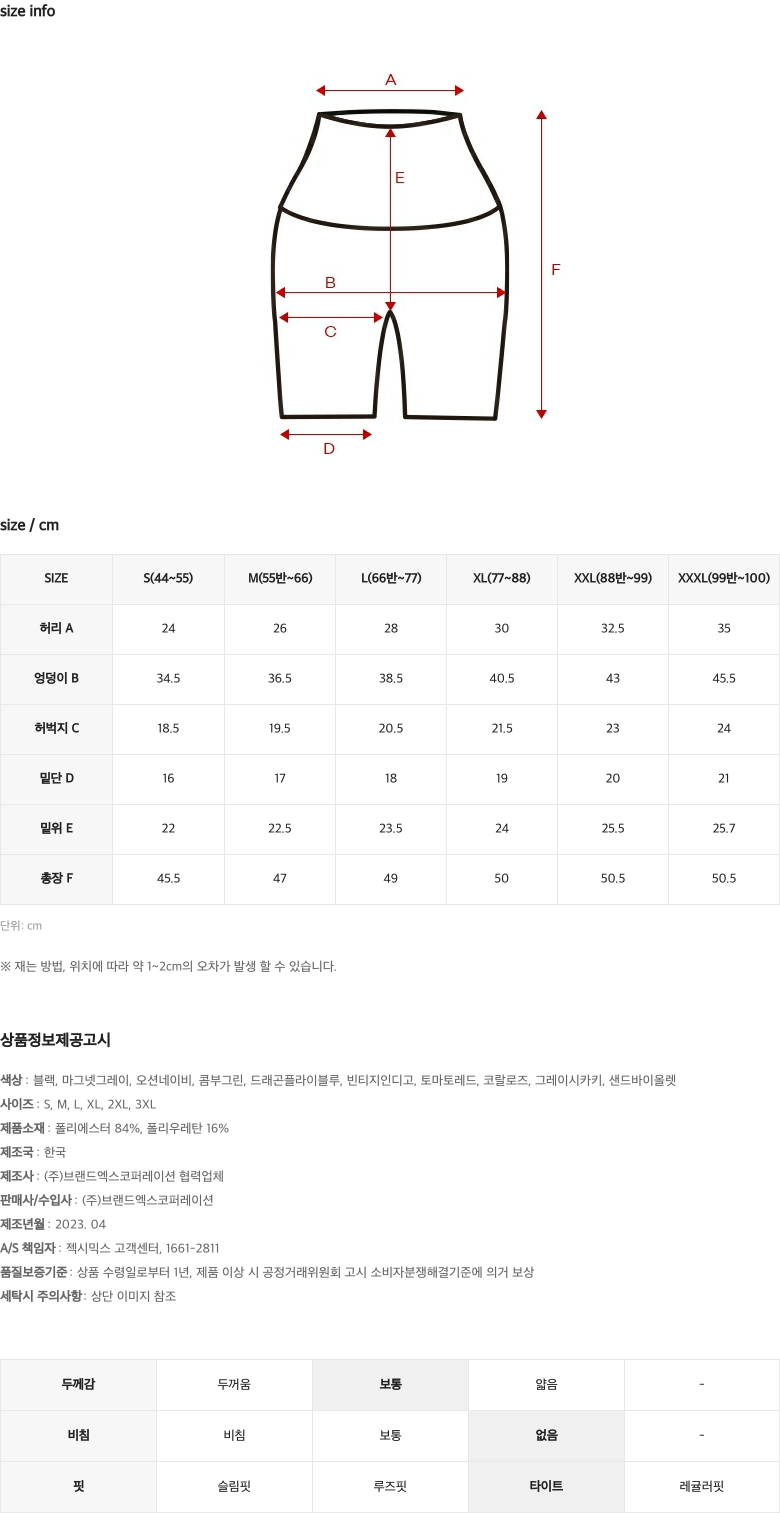 젤라 인텐션 바이커 쇼츠 5부 1+1 상세 이미지 55