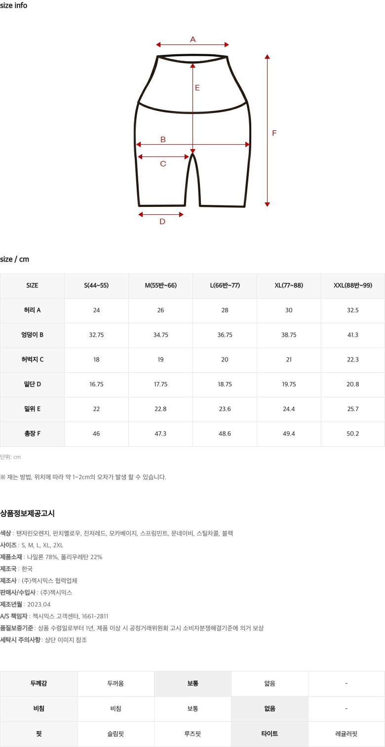 블랙라벨 시그니처 360N 레깅스 4.5부 탠저린오렌지 상세 이미지 32