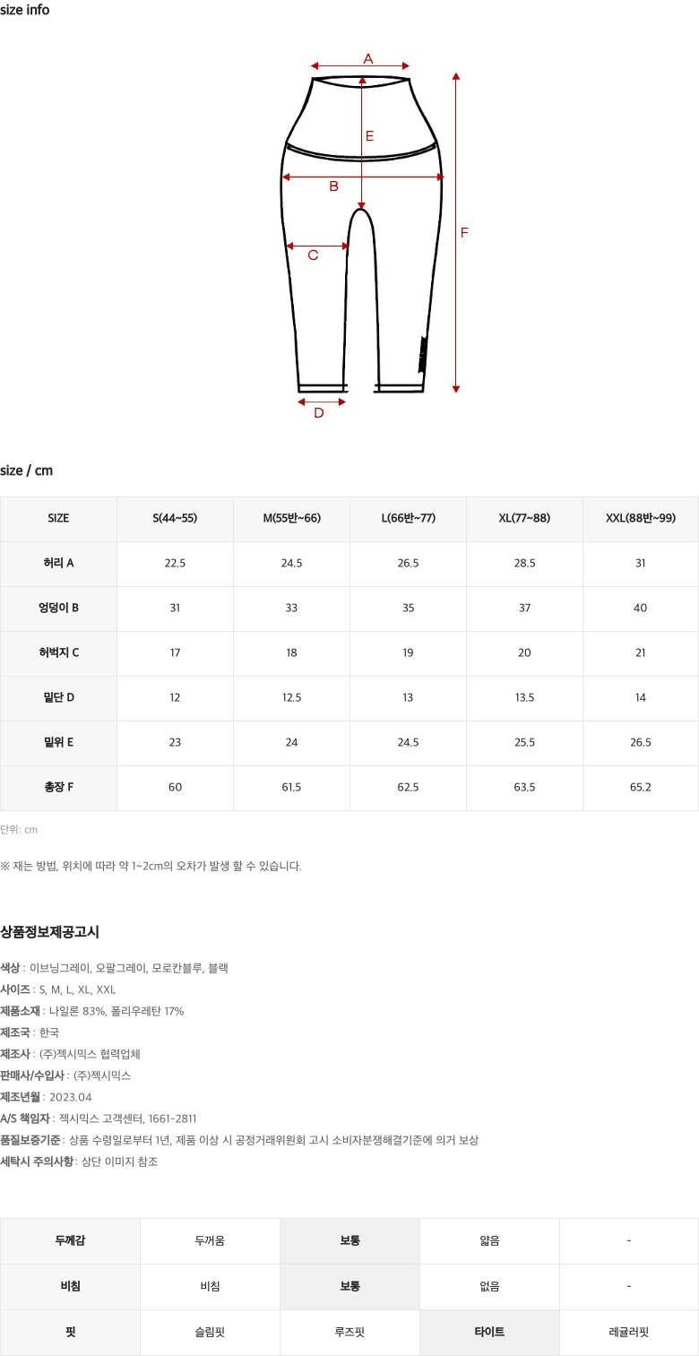 블랙라벨 시그니처 300N 레깅스 6.5부 블랙 상세 이미지 30