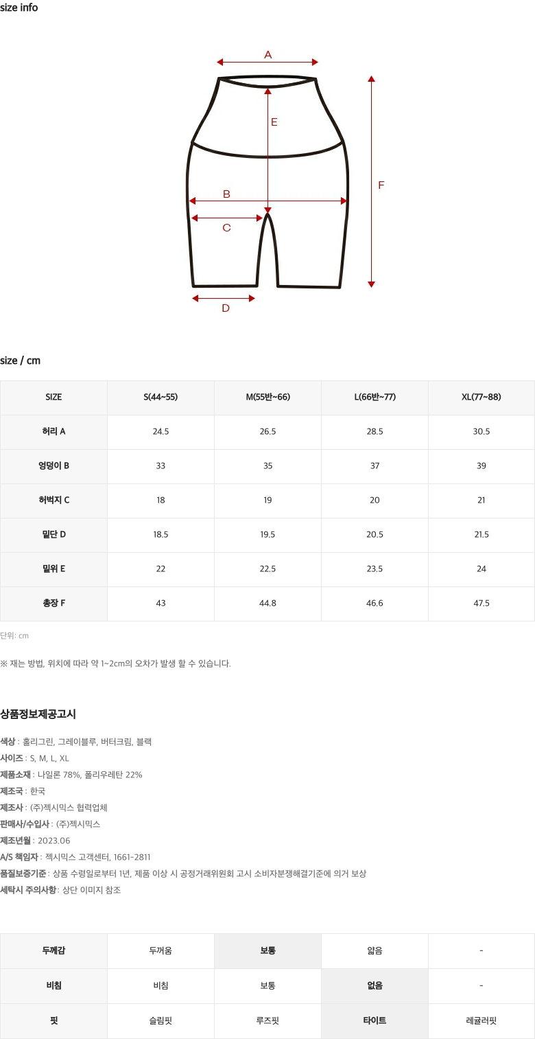 블랙라벨 시그니처 360N 로고 밴딩 쇼츠 4부 블랙 상세 이미지 36