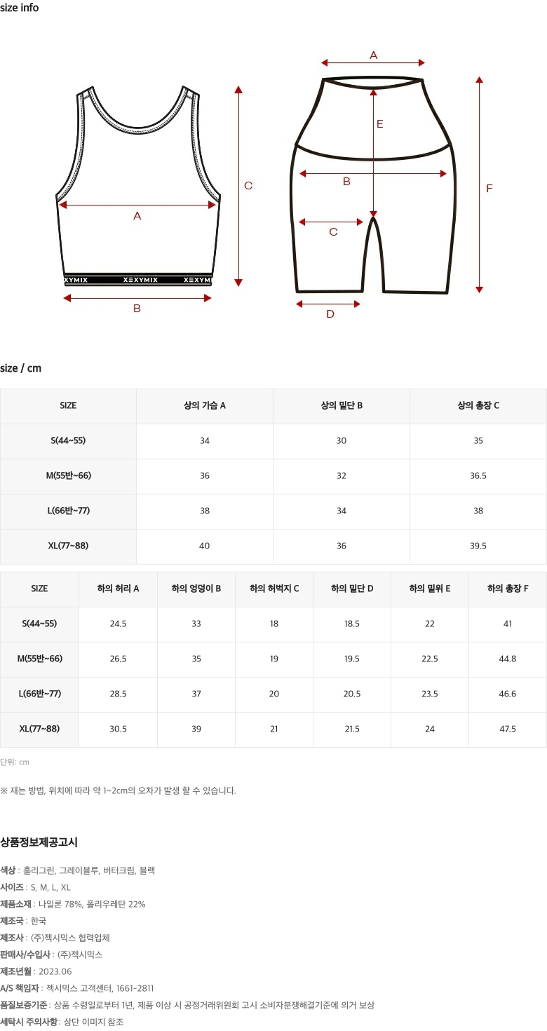 블랙라벨 시그니처 360N 로고 밴딩 SET 상세 이미지 68