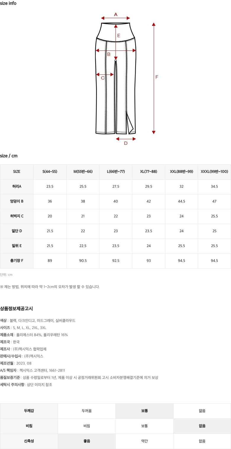 젤라 인텐션 부츠컷 트임 팬츠 실버클라우드 상세 이미지 29