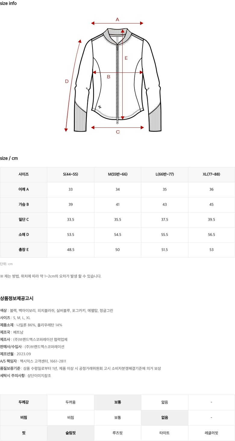 슬림핏 라운드넥 집업 자켓 백아이보리 상세 이미지 29