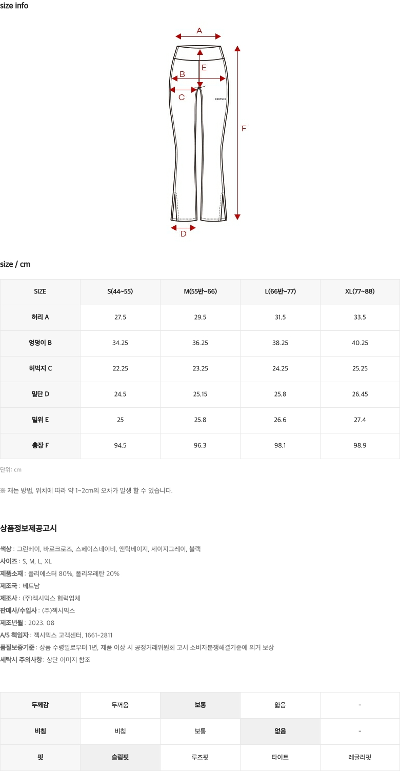 골지 텐션 부츠컷 트임 팬츠 앤틱베이지 상세 이미지 26