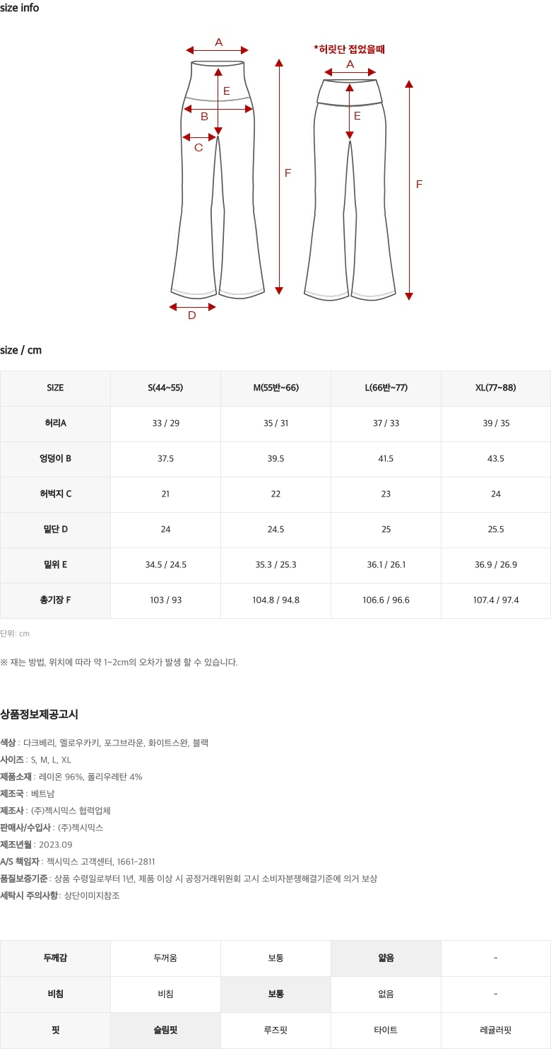 멜팅 터치 릴랙스 부츠컷 팬츠 9부 포그브라운 상세 이미지 24