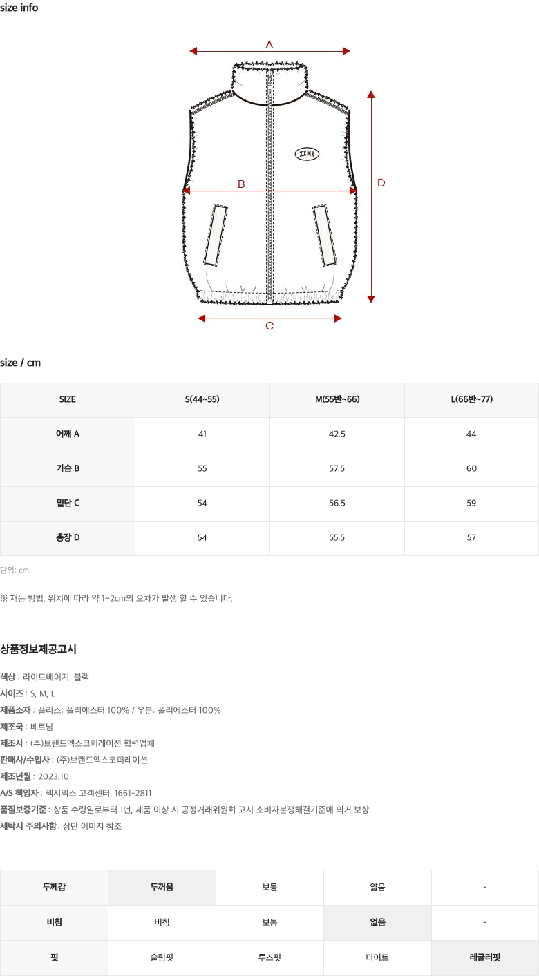 우먼즈 체커보드 플리스 리버서블 베스트 라이트베이지 상세 이미지 24