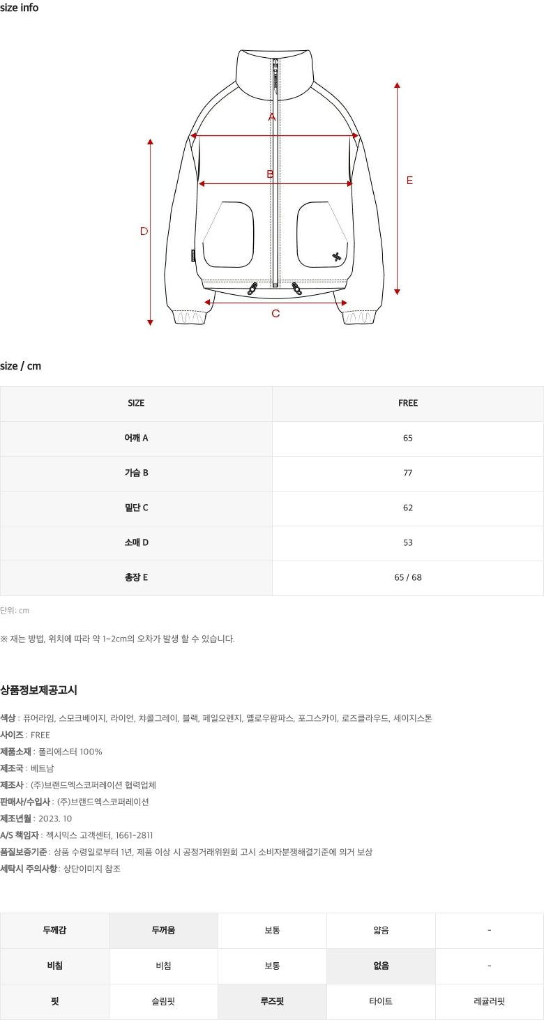 쉐르파 하이넥 점퍼 페일오렌지 상세 이미지 29
