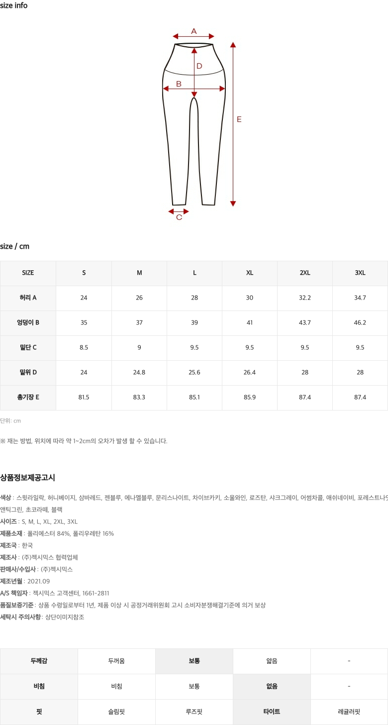 젤라 인텐션 하드플러피 기모 레깅스 젠블루 상세 이미지 39