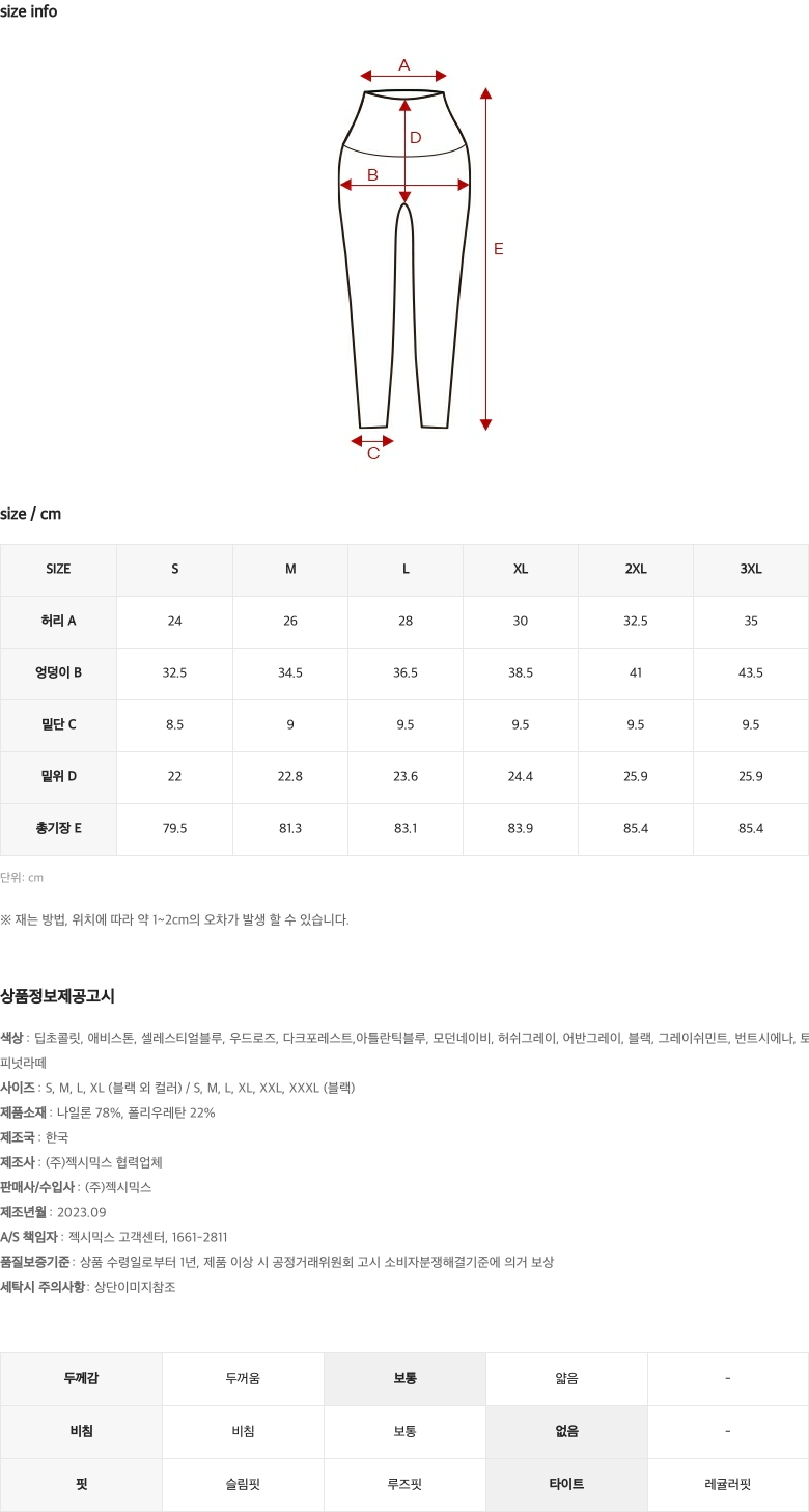 블랙라벨 시그니처 360N 더블플러피 기모 레깅스 딥초콜릿 상세 이미지 37