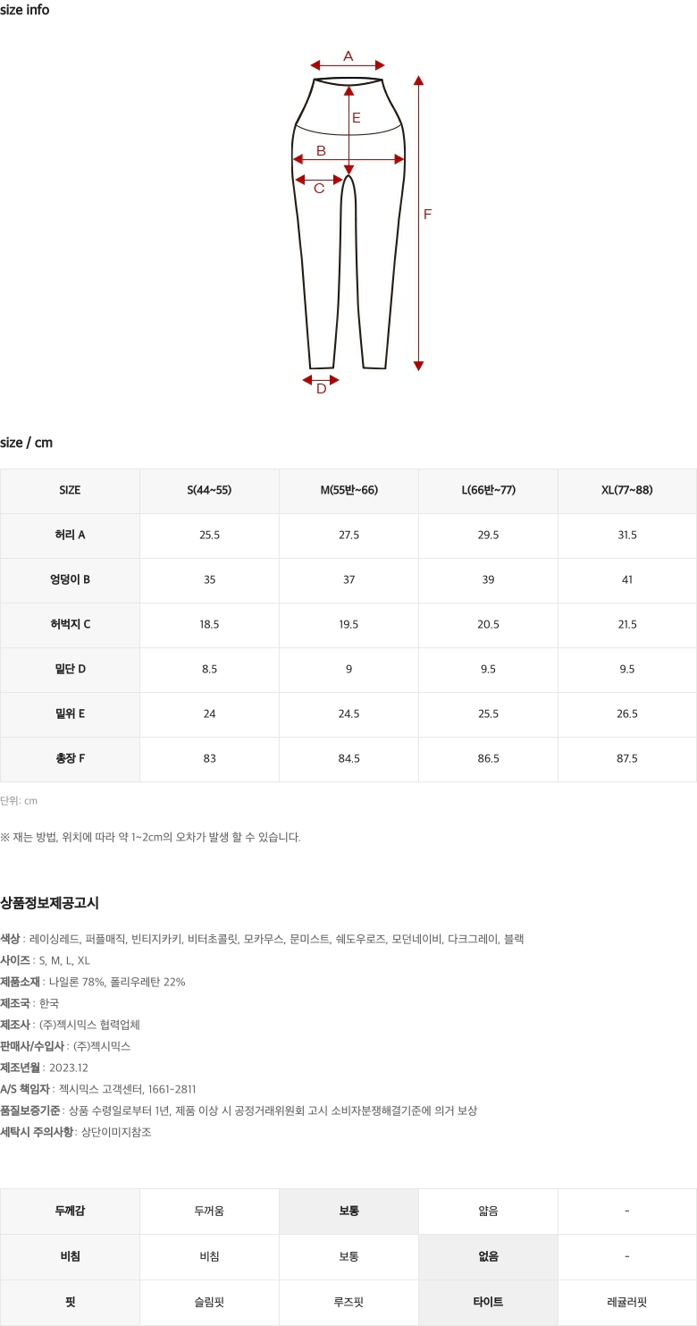 블랙라벨 시그니처 360N 아웃포켓 레깅스 문미스트 상세 이미지 42