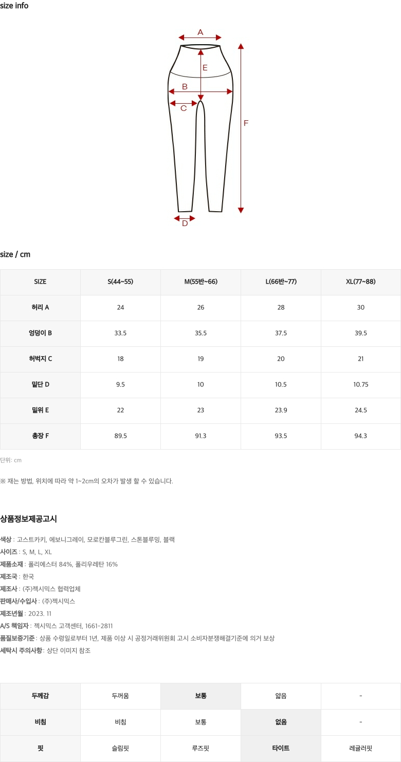 젤라 인텐션 풋커버 레깅스 블랙 상세 이미지 32