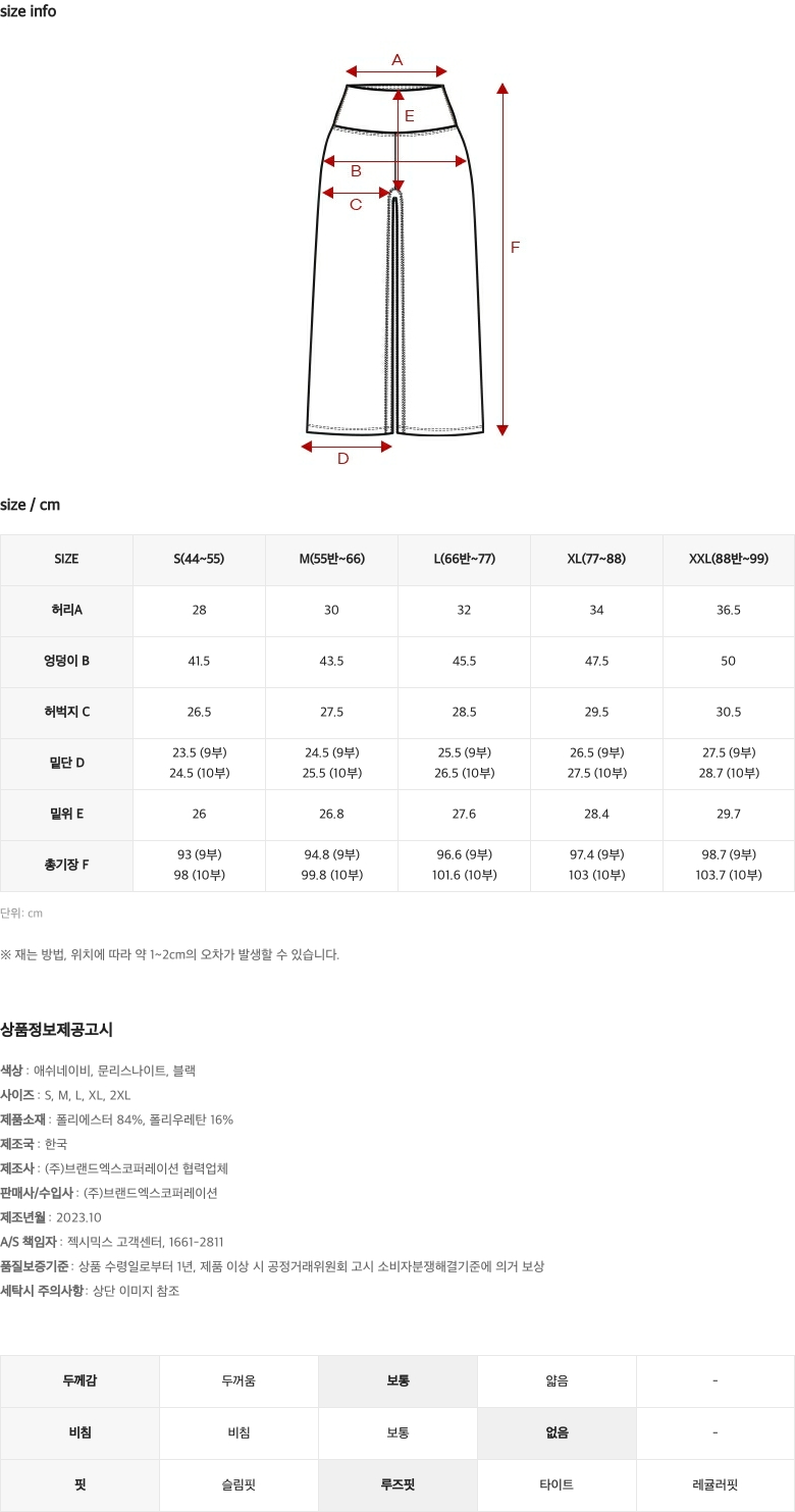 젤라 인텐션 기모 와이드 레깅스 상세 이미지 50