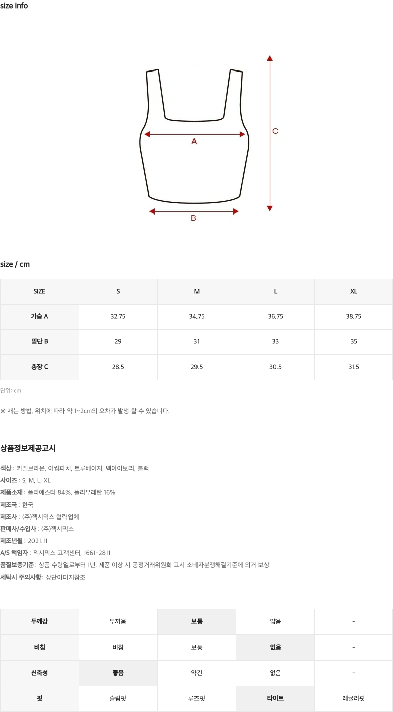 젤라 인텐션 엑스 브라탑   1+1 상세 이미지 48