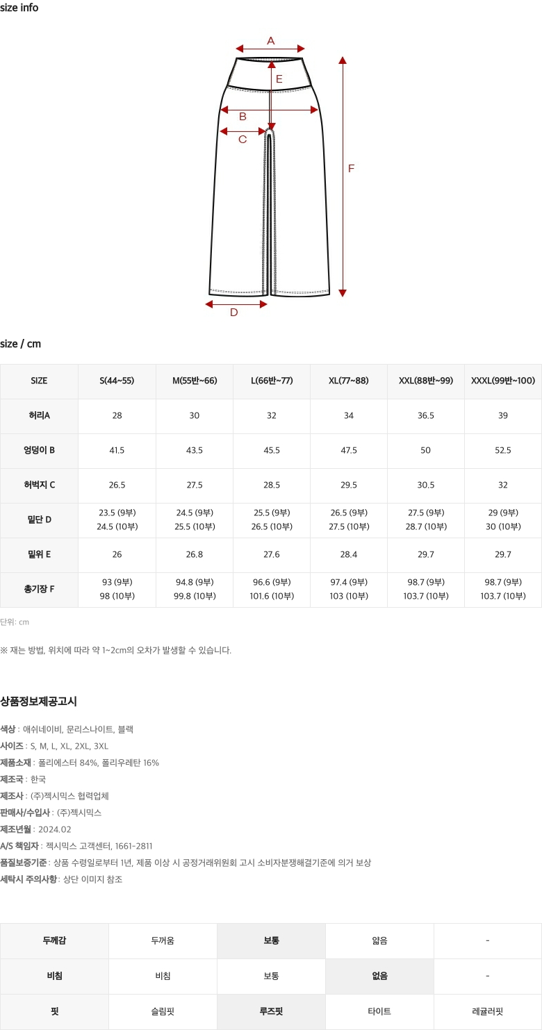 젤라 인텐션 와이드 레깅스 상세 이미지 41