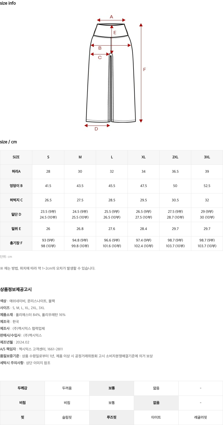 젤라 인텐션 와이드 레깅스 1+1 상세 이미지 41