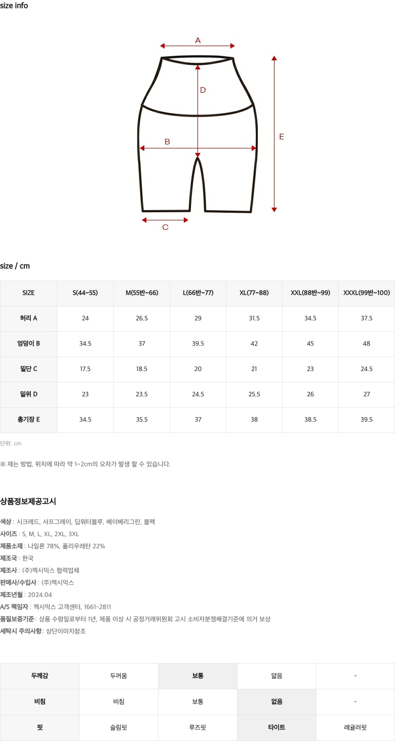 블랙라벨 시그니처 360N 힙포켓 레깅스 3부 베이베리그린 상세 이미지 39
