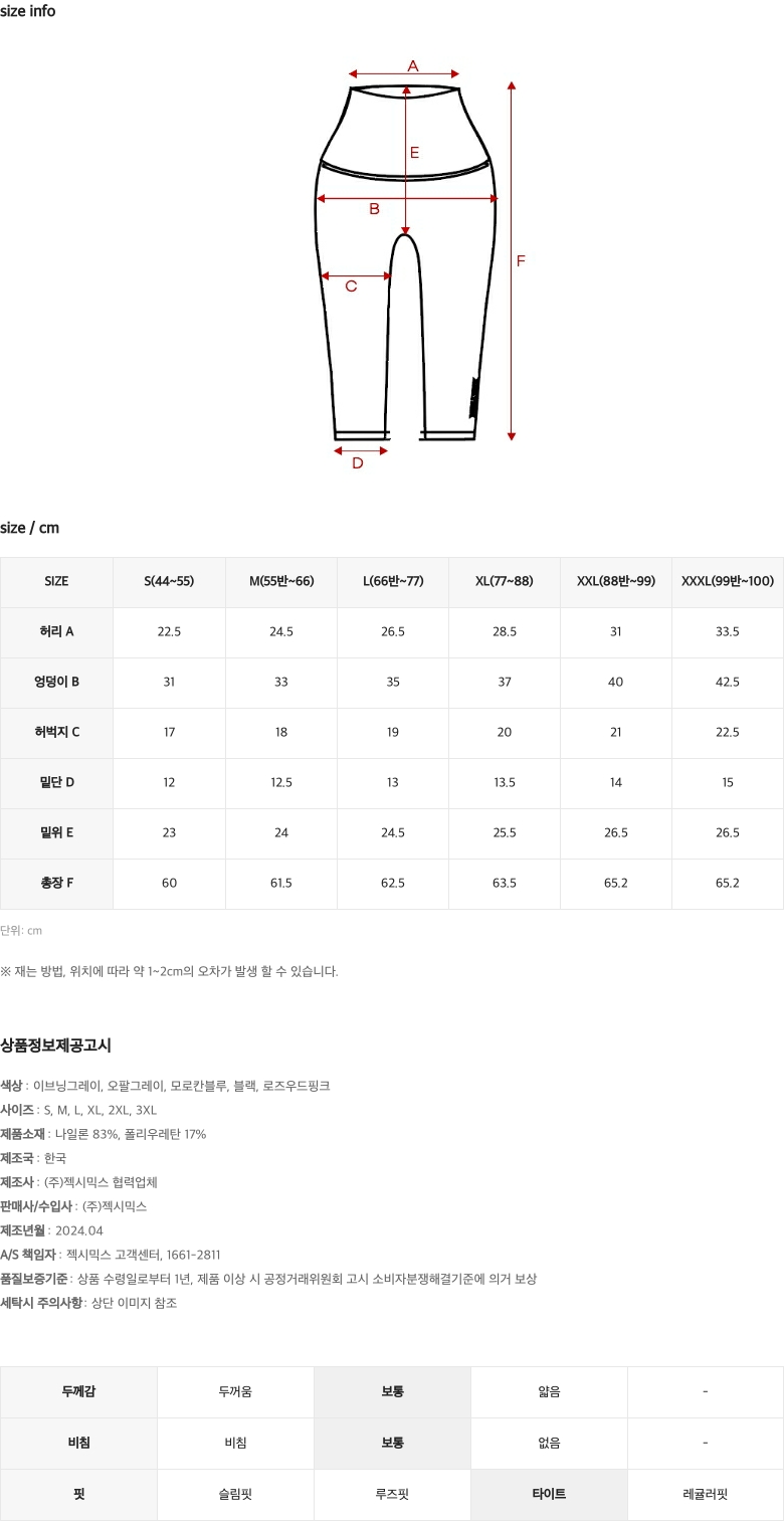 블랙라벨 시그니처 300N 레깅스 6.5부 로즈우드핑크 상세 이미지 27