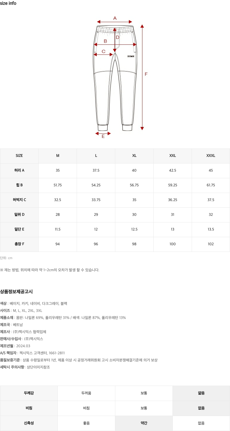 파워핏 라이트 조깅스 상세 이미지 48